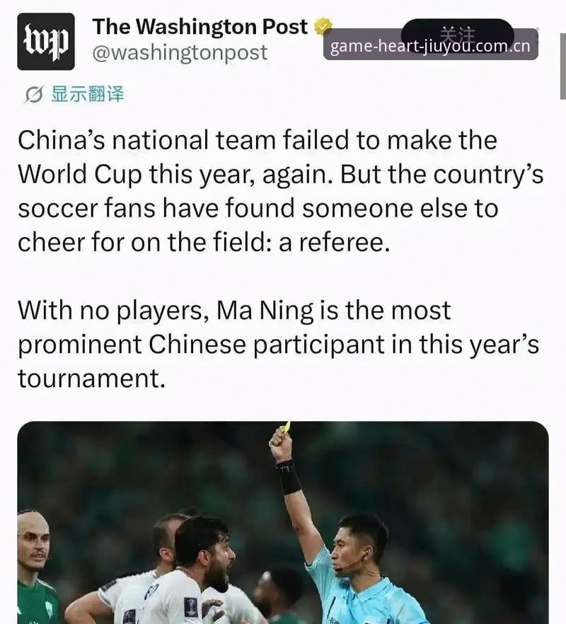 马宁世界杯执裁前爆金句：球迷天天喊请吃饭，不喜欢就喊送进监狱