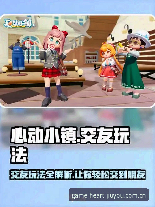 避坑必备！更快接入的心动游戏世界手机版实用接入指南
